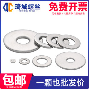 304不锈钢平垫片圆形金属螺丝垫圈华丝介子薄加厚M7M8M10M12M1436