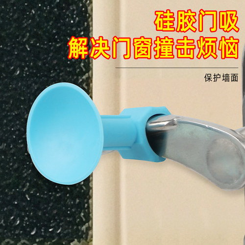 挡门器防撞门吸免打孔门挡器门把手防撞垫硅胶塑料门碰阻门器配件