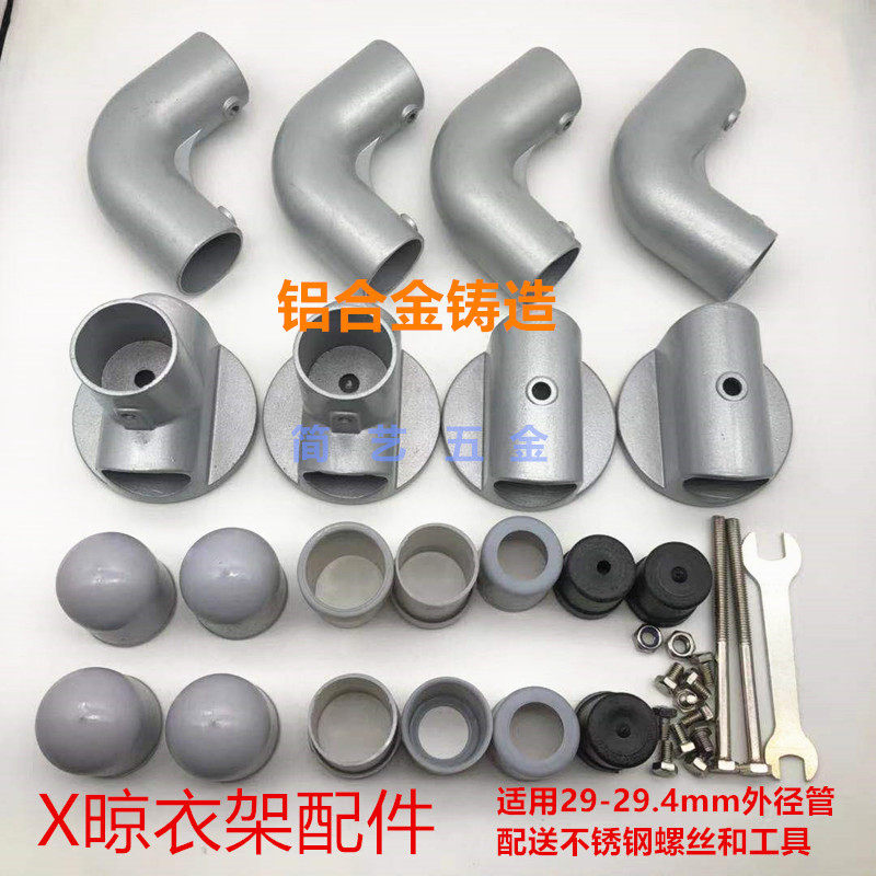 铝合金阳台落地X型晾衣架接头 金属配件 塑料金属连接头伸缩弯头,标准件/零部件/工业耗材,输送带/传送带,淘宝优惠券,粉丝福利购,淘宝优惠卷