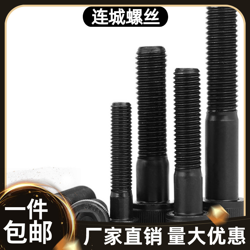 12.9级高强度内六角螺丝加长型螺栓M22M24*40/50/60/100-430
