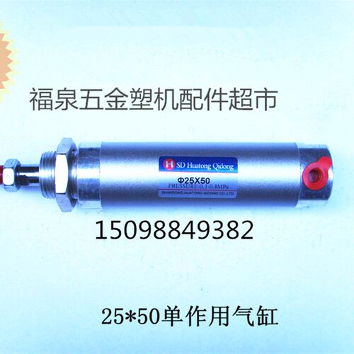 25*50直通单作用气管塑料压机配件带前丝单作用气缸气缸接头管