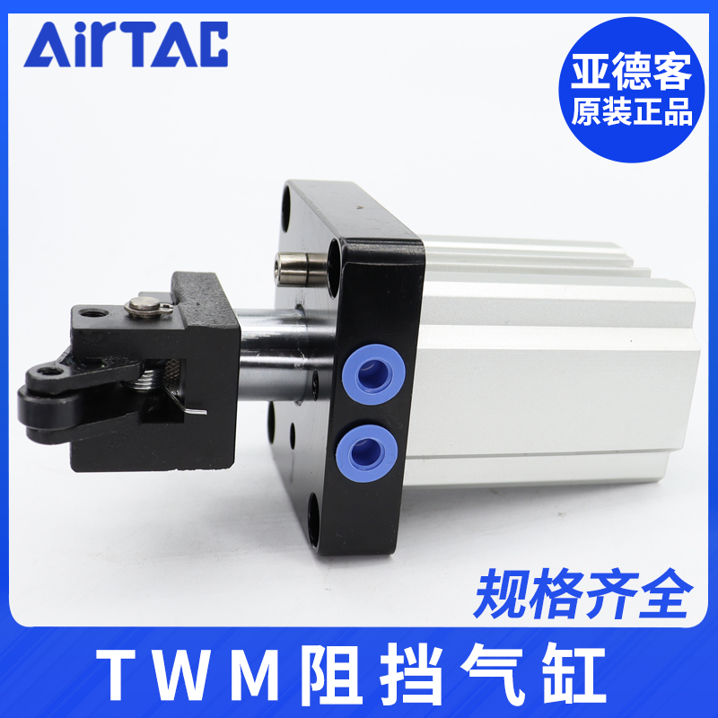 亚德客流水线阻挡器气缸TWH/TWM/TTH50X30SKF20/32/40/63/80*15SK
