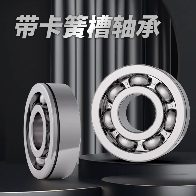 超鑫轴承带卡簧槽 6321N 6322N 6324N 6326N 6328N 6330N 6332N