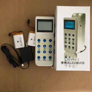 纺织配件 纺机配件电器 倍捻机测速仪 便携式LED频闪仪 无锡汇捷