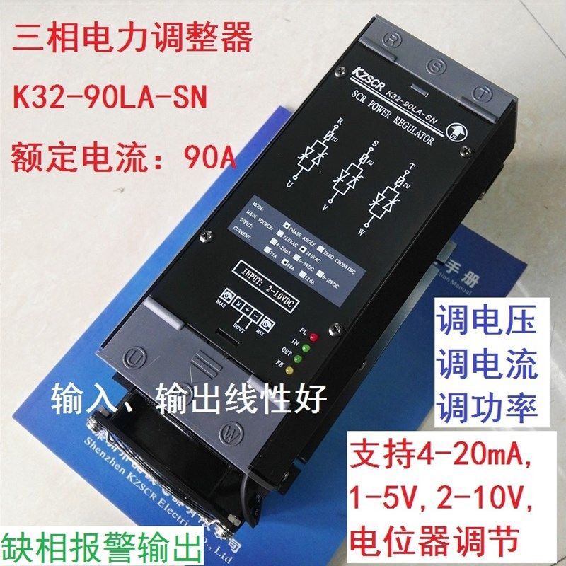 SCR三相电力电压调整器 90A K32-90LA-SN  CTH30KW TSCR-4-4-060