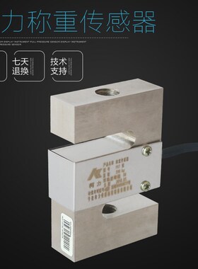 柯力PST传感器S型拉压测力高精度DEE/PST/DEF托利多TSC称重传感器