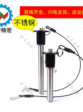 MS17984 快卸销 按钮快锁插销 B型 球头锁紧销 直径10 VCN110