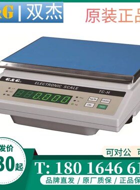 美国双杰TC10K-H天平电子称TC15K-H双杰TC30K-H电子天平TC20K现货