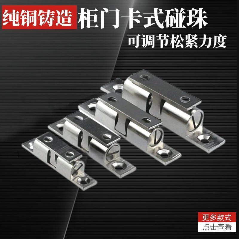 铜碰珠柜门衣柜橱柜门吸门扣强力磁吸弹簧卡扣磁铁隐形门碰吸门器