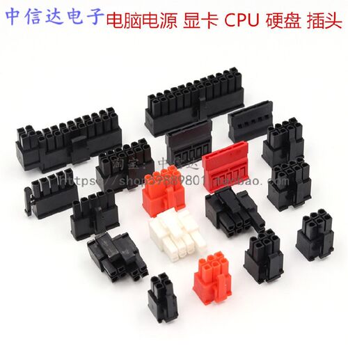 电源 主板 CPU 显卡 4.2mm5557插头接口 方4P6P8P20P24P  (100只)