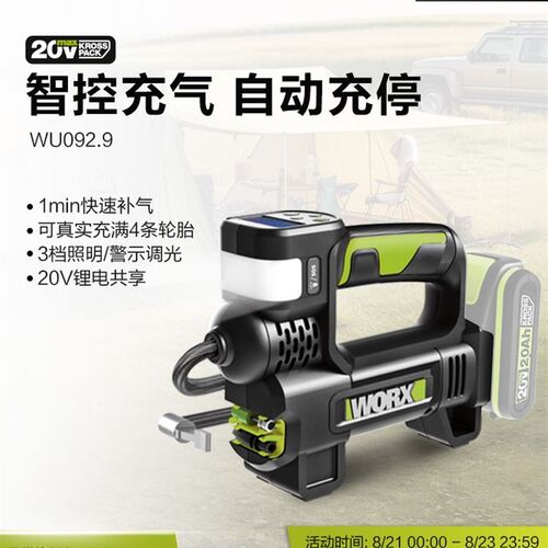 威克士汽车打气筒WU092车载电动充气泵家用便携多功能高压打气泵