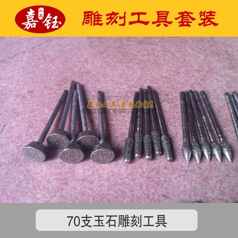 包邮玉石雕刻工具套装玉石加工工具磨头玉雕工具磨头雕刻工具套装,包装,包装袋,淘宝优惠券,粉丝福利购,淘宝优惠卷