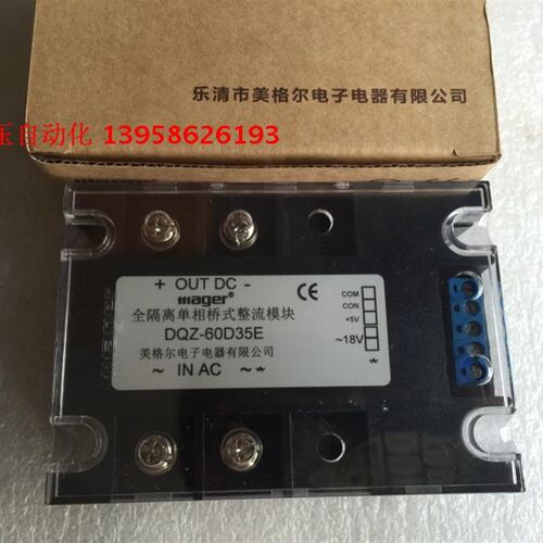 MGR固态 DQZ-220D35E DQZ-60D35E 单相全控整流模块