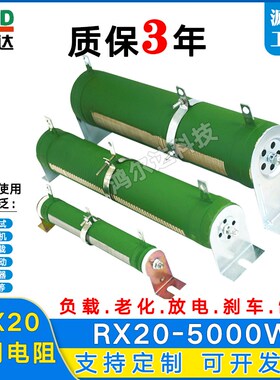 RX20-5000W可调线绕电阻老化负载制动电阻30R75R100R150R200R300R