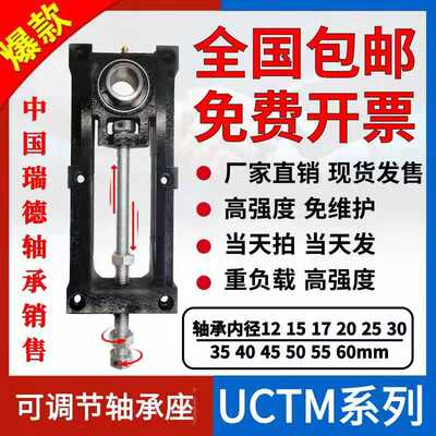 包邮可调节滑架轴承座 UCTM206A UCTM206B UCTM207A UCTM207B滑块