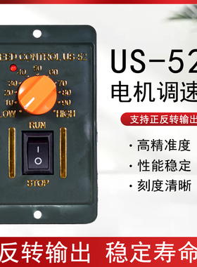 US-52电机调速器减速交流6W15W25W40W60W90W120W180W200W250W220v