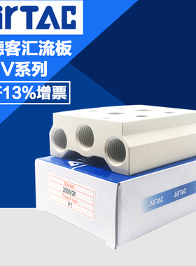 原装亚德客3V310电磁阀汇流板底座 3V300M-13F/14F/15F/16F/20F