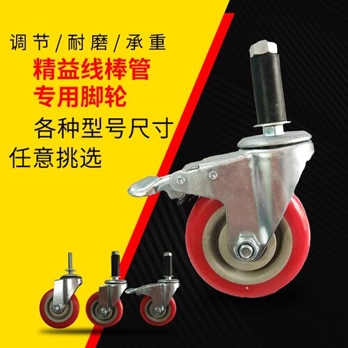 3寸4寸膨胀式脚轮精益管带刹车万向轮工作台复合管线棒管轮子