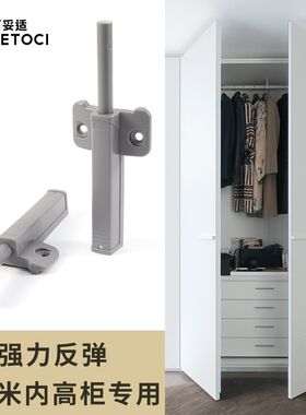2.8米高衣柜门强力反弹器按压式免拉手隐形回弹抽屉碰珠自弹开关