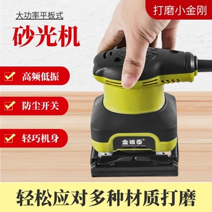 墙面打磨机配件大全电动小型砂光机平板抛光木工砂纸腻子抛光机器