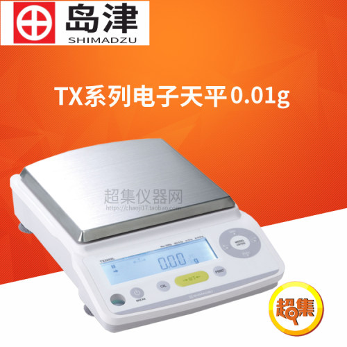 日本岛津TX2202L/TX3202L/TX4202L百分之一精密电子天平秤