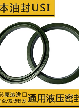 进口日本NOK密封圈USI-46*56 50*60 53*63 55*65*6墨绿色液压油封