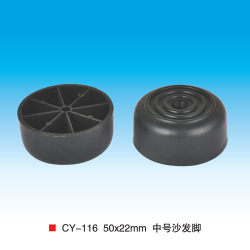 50MM鱼缸柜胶脚CY116 家具塑料配件脚垫沙发配件加厚沙发塑料脚垫