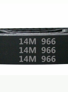 HTD 14M -966 / 69齿 橡胶 同步带 圆弧齿 同步皮带 传动带