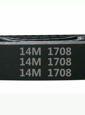 定制 HTD 14M -1708/1722 橡胶 同步带 圆弧齿 同步皮带 传动带