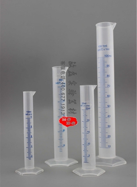 塑料量筒 双面刻度 加厚耐高温10/25/50/100/250/500/1000/2000ml