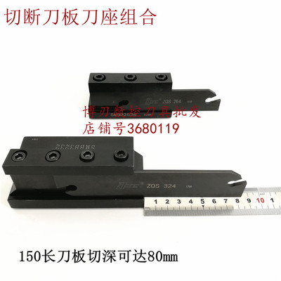 QMN3232外径切断槽刀座/大切深槽/数控割刀板刀座SMBB2526/ZQS