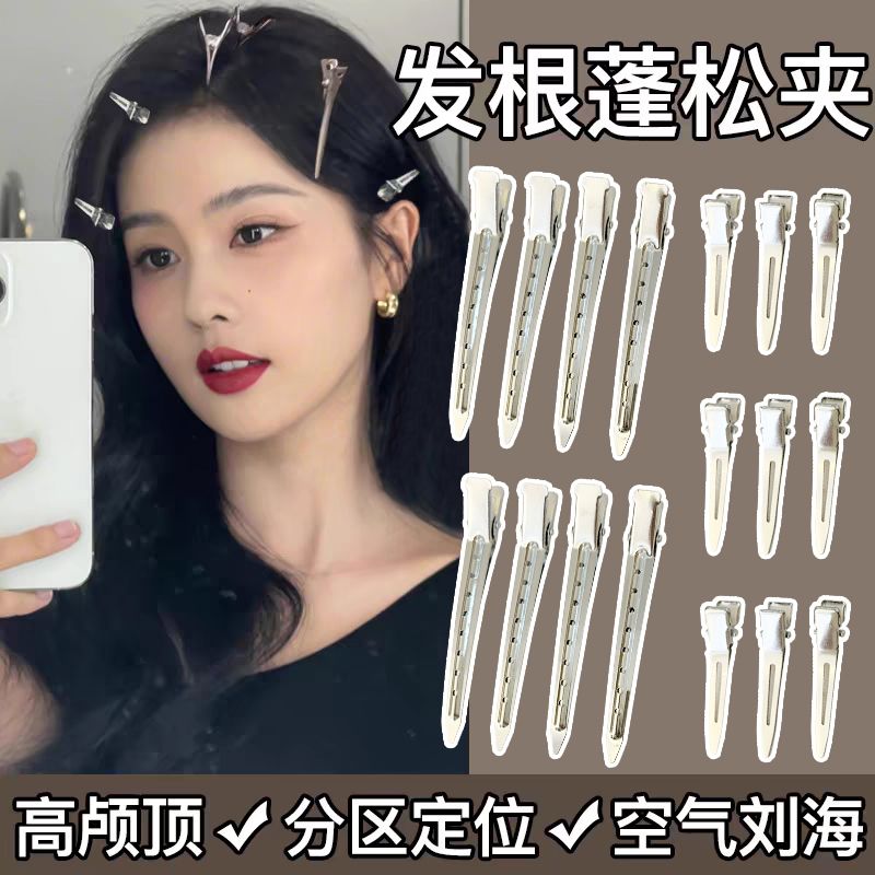 发根蓬松夹刘海定型神器鸭嘴发夹