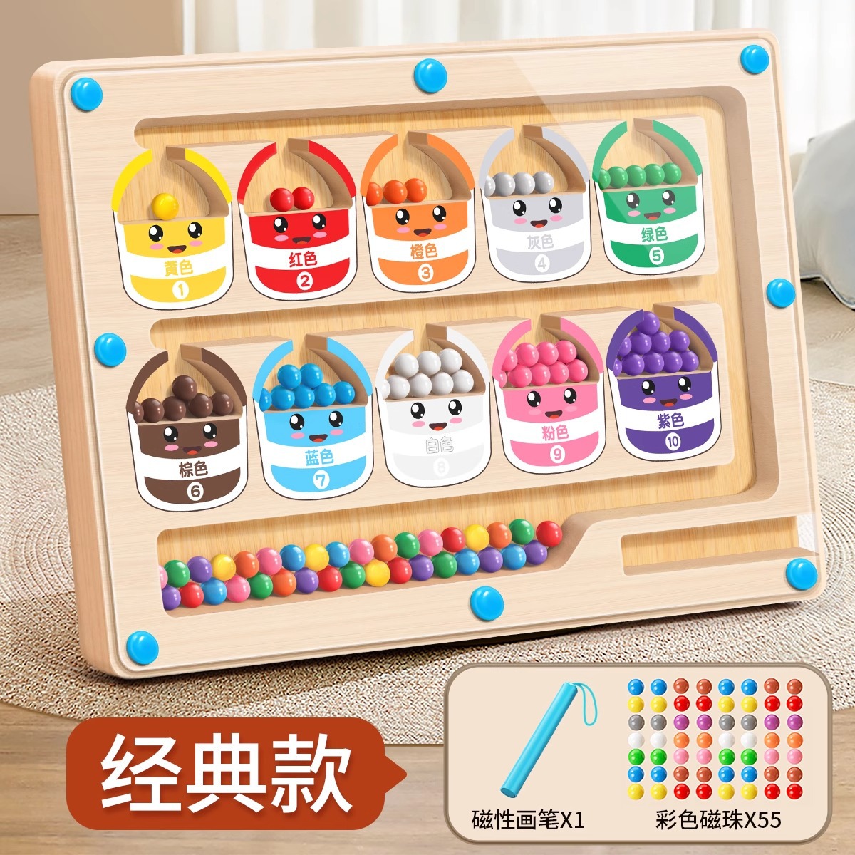 磁力走珠迷宫宝宝3到6岁