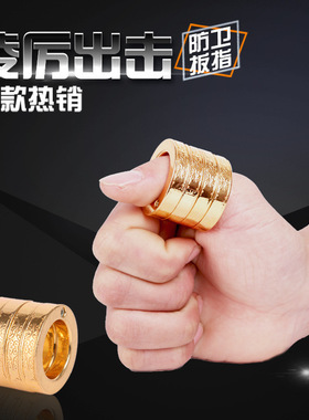 大号合金指虎四指手扣户外习武