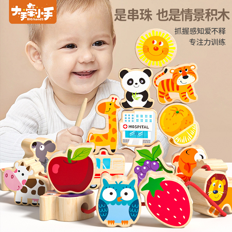 木制串珠玩具18个月早教绕珠手眼