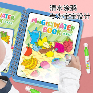 儿童画本【精选好物】涂色绘画画套装反复填色水彩画益智水画本02