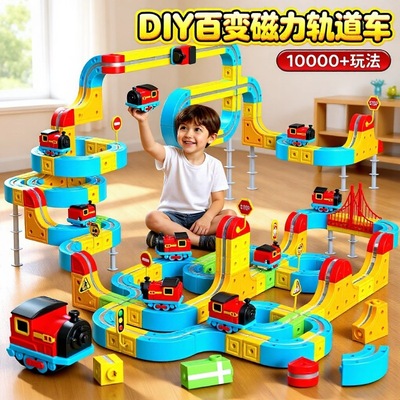 百变立方体电动火车高铁磁力轨道