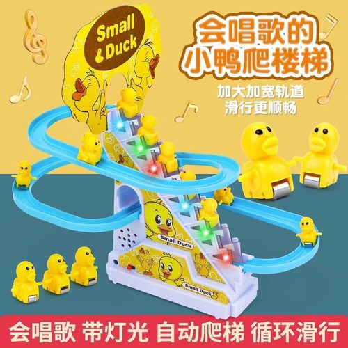 小鸭子爬楼梯婴儿早教益智轨道