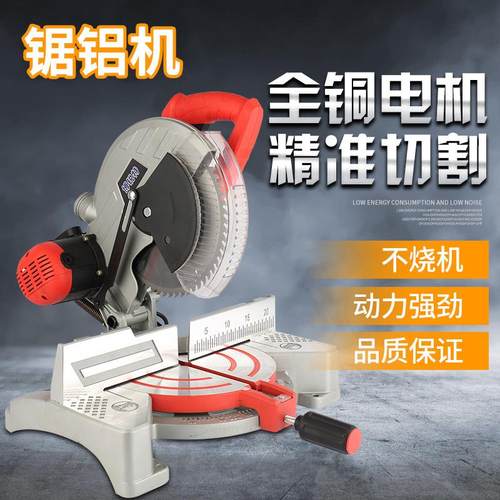 全铜机芯锯铝机多功能铝合金切割机高精度45度角铝材木材斜切角锯