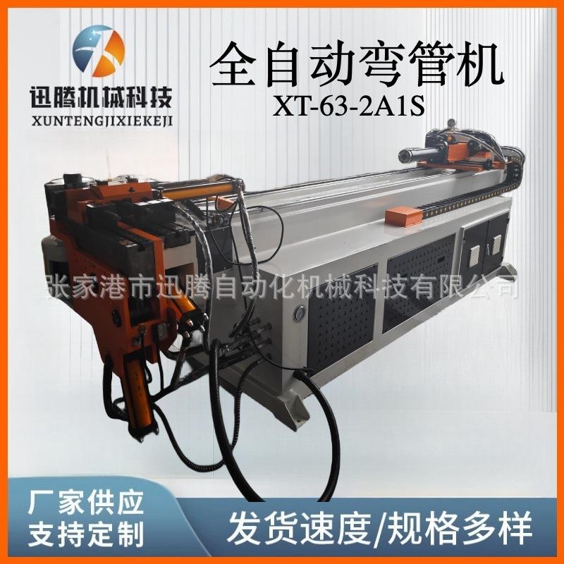 不锈钢方管圆管金属管件弯曲成型设备厂家63型2A1S全自动弯管机