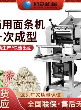 全自动面条机商用不锈钢鲜挂面擀面一体设备小型立式压面面条机