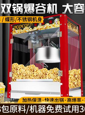 爆米花机商用摆摊用新款全自动机器电热爆玉米苞米花膨化机爆谷机