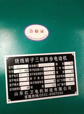 山东源头厂家直供JR127-8/130KW绕线转子三相异步电动机质量保障