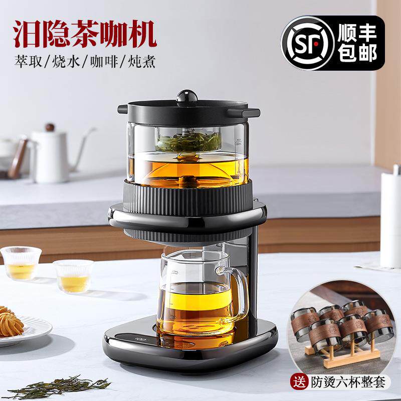 高端茶咖机全自动上水蒸汽萃茶机冲茶器