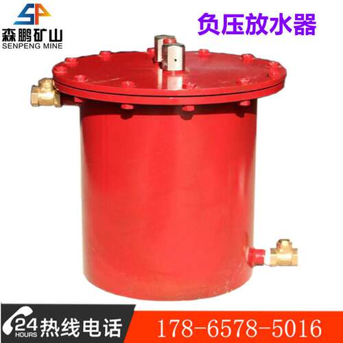 矿用CWG-FY负压放水器森鹏CWG-FY煤矿负压放水器负压自动放水器