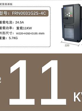 FRN0031G2S-4C全新11KW变频器G2S系列重载型三相380V