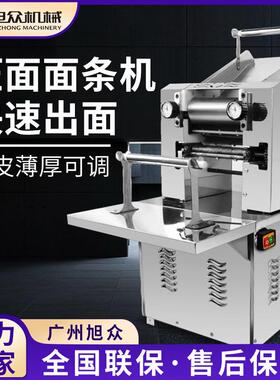 全自动豪华压面面条机多功能饺子皮宽面压面制面机商用面切面机