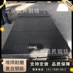 双金属高硬度复合钢板Cr3C2碳化铬堆焊耐磨钢板高铬双金属耐磨板