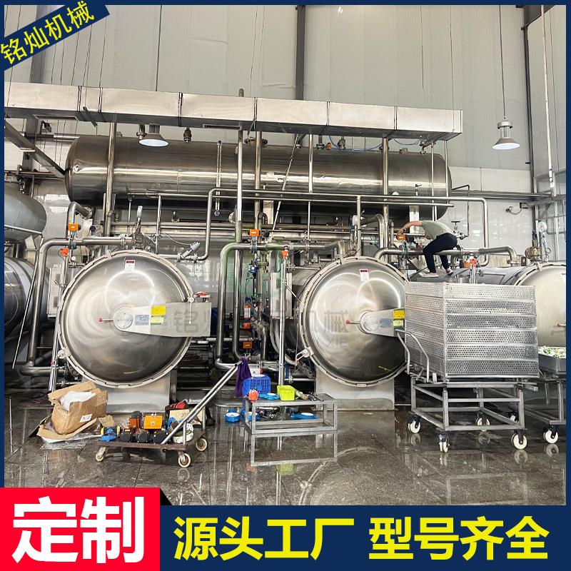 袋装玉米杀菌锅即食豆干杀菌锅食品厂专用高温杀菌设备