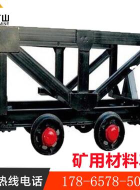 MLC3-6煤矿花栏车森鹏矿用600轨距花架子车MLC3-6材料车厂家